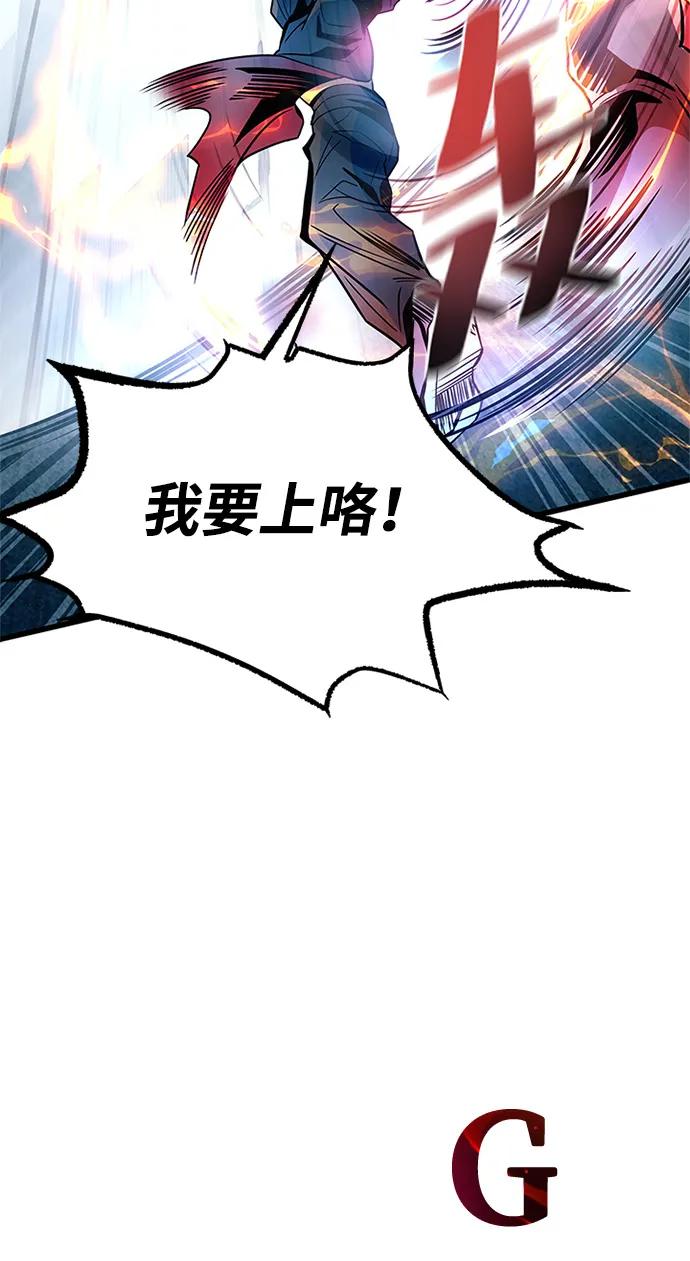 《反派绝杀》第199话 第47页