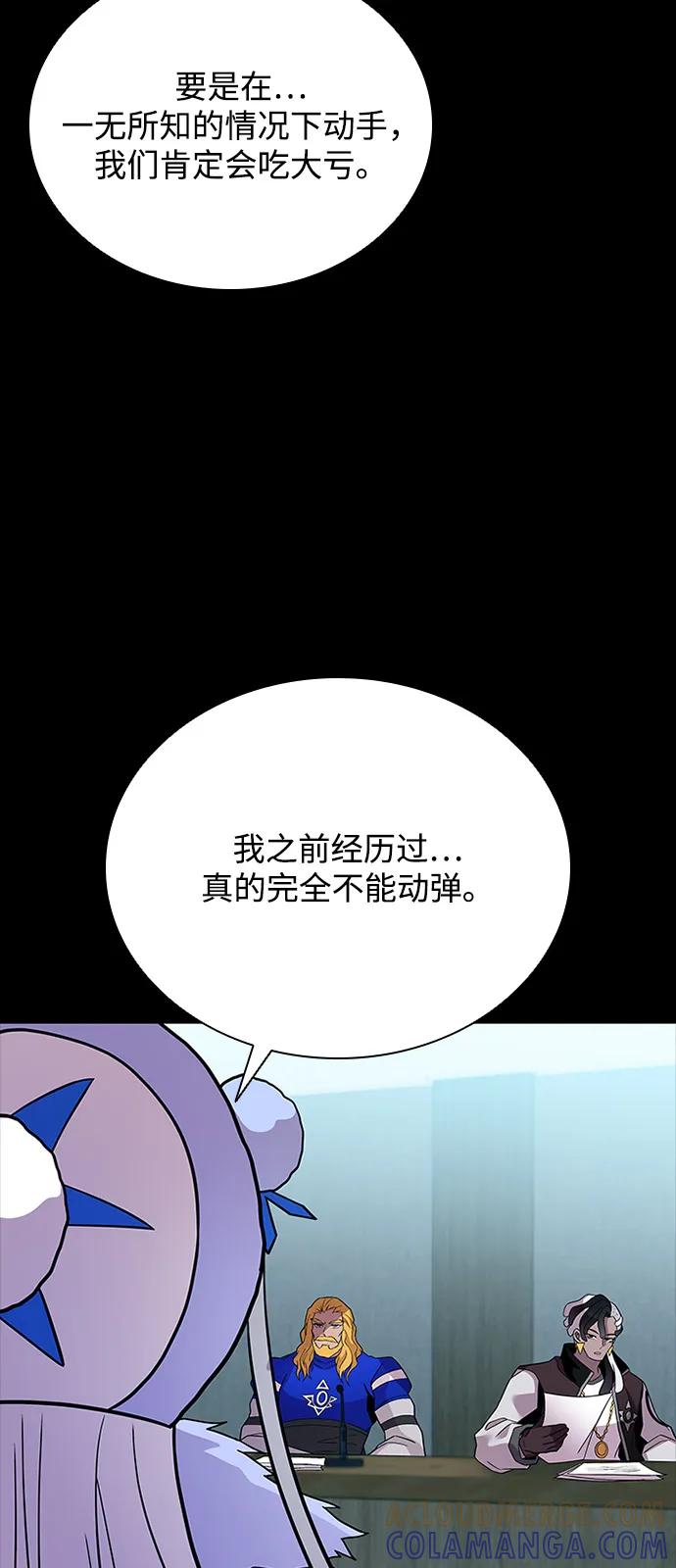 《反派绝杀》第199话 第21页