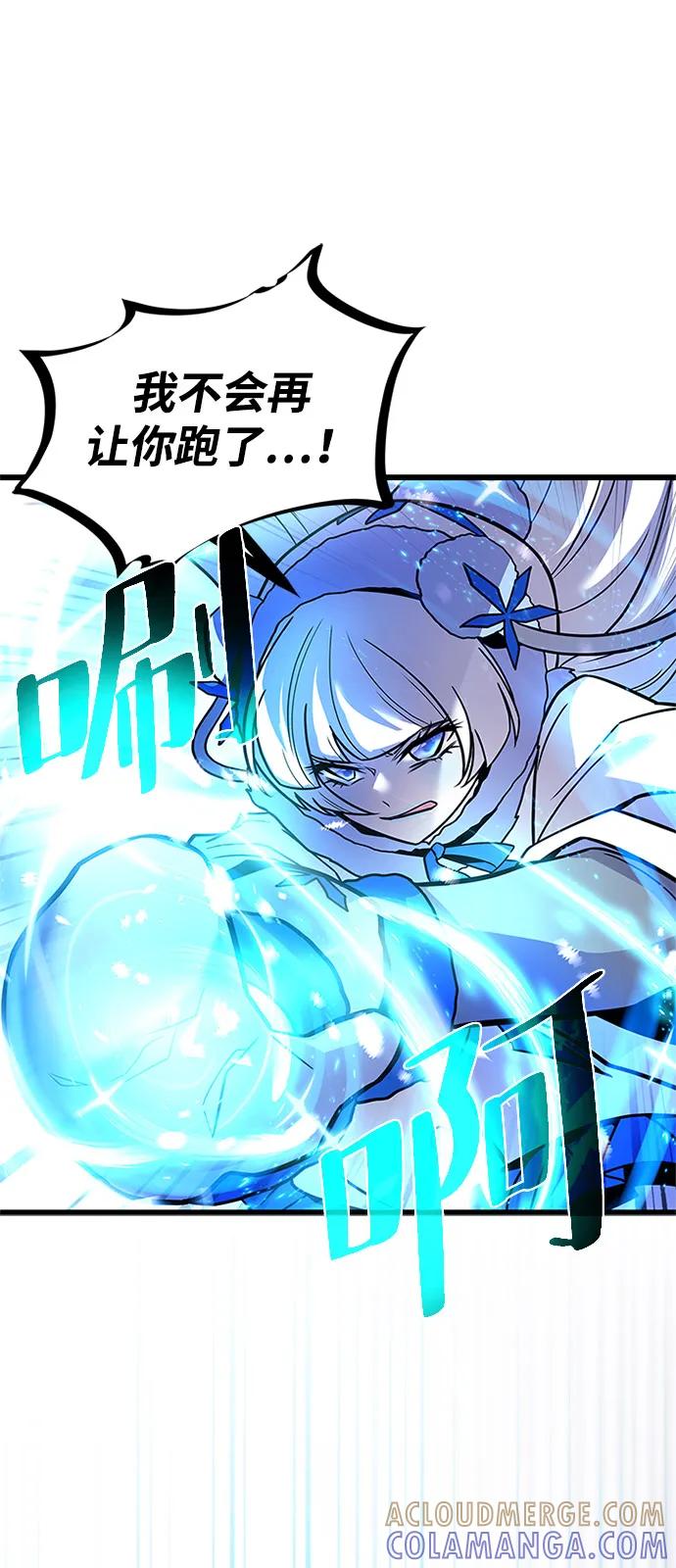 《反派绝杀》第199话 第61页