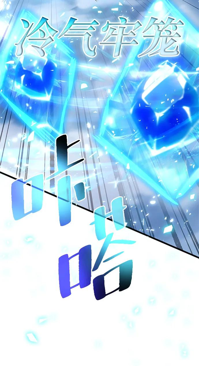 《反派绝杀》第199话 第71页