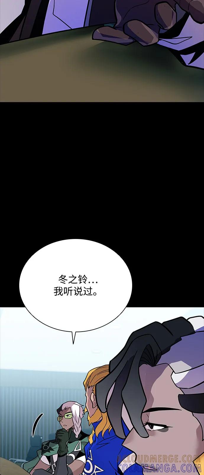 《反派绝杀》第199话 第17页