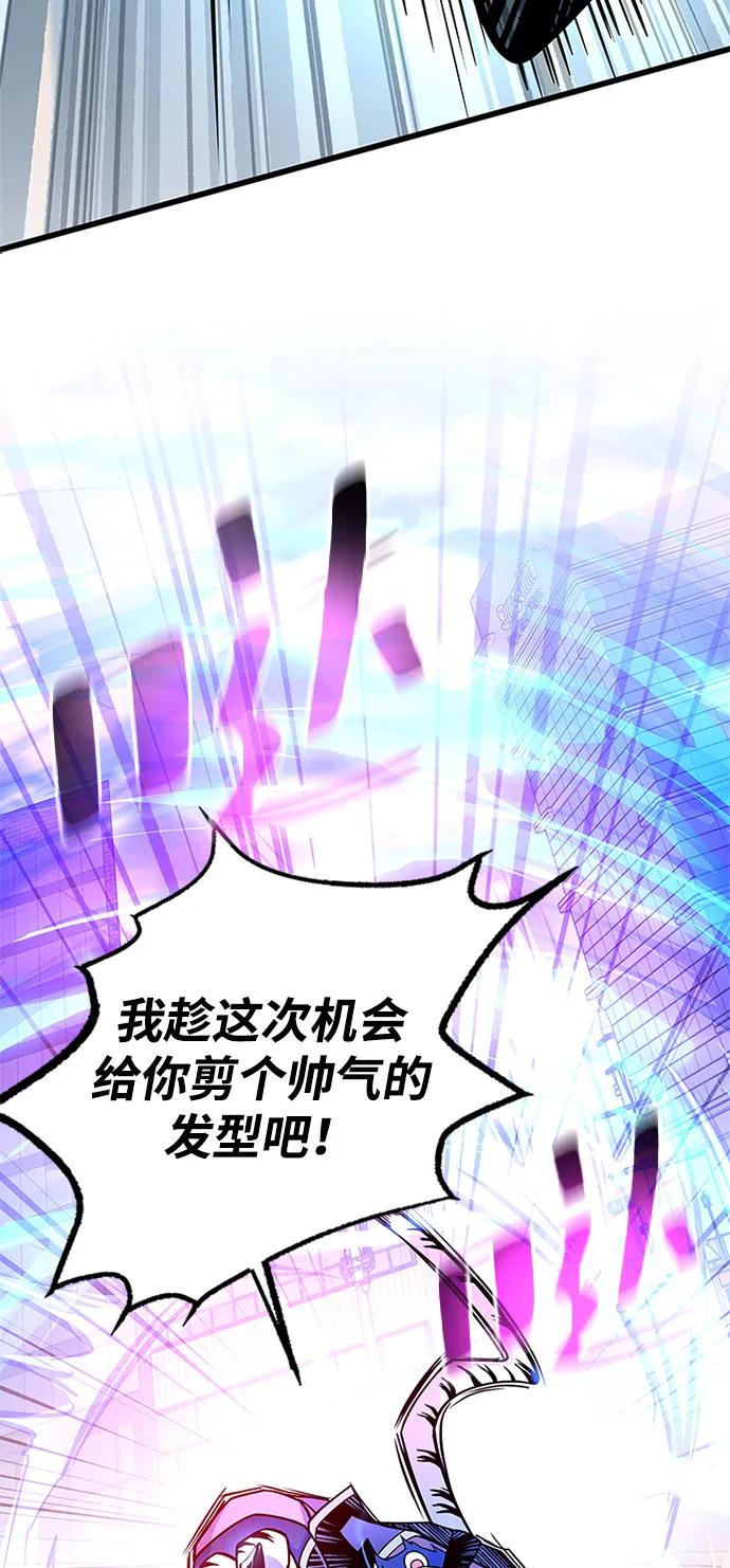 《反派绝杀》第199话 第38页