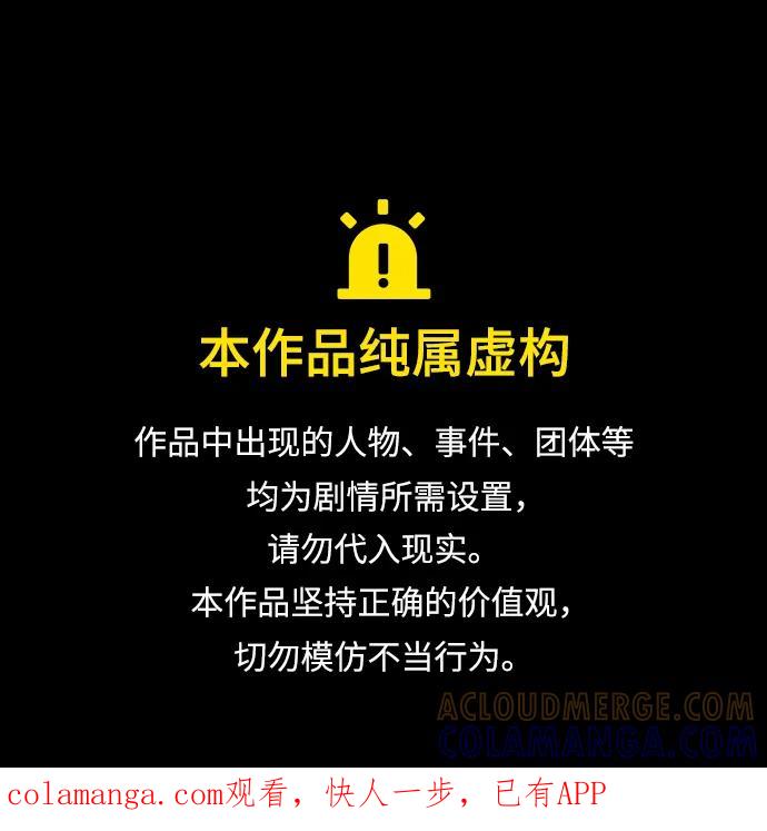 《反派绝杀》第199话 第1页
