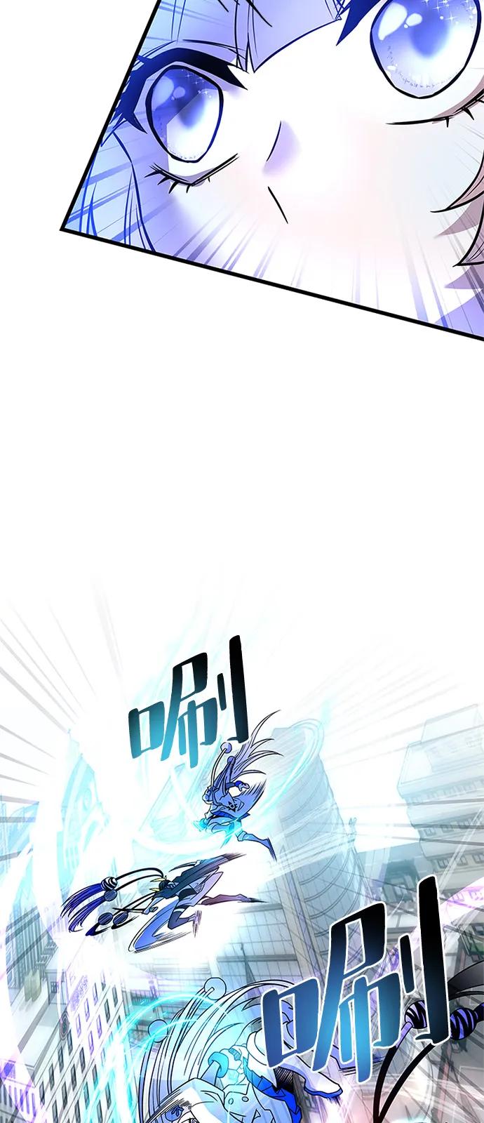 《反派绝杀》第199话 第82页