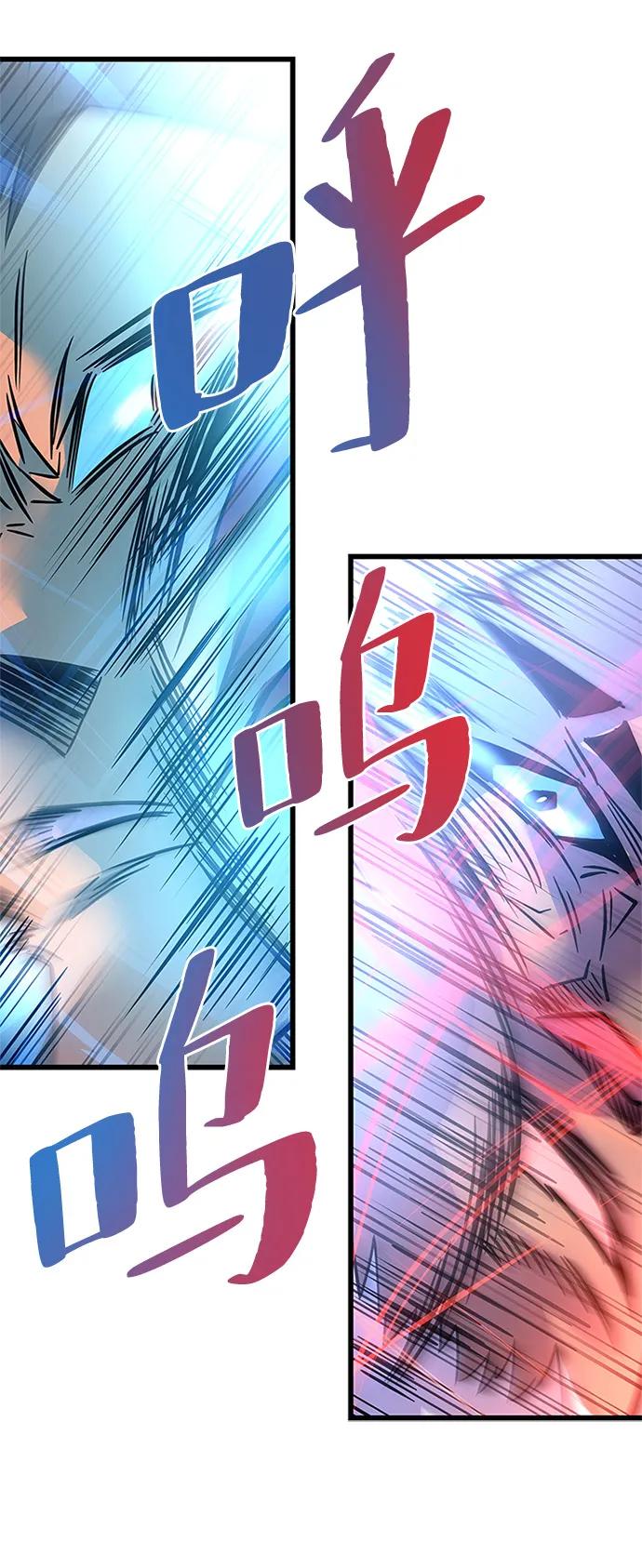 《反派绝杀》第199话 第32页