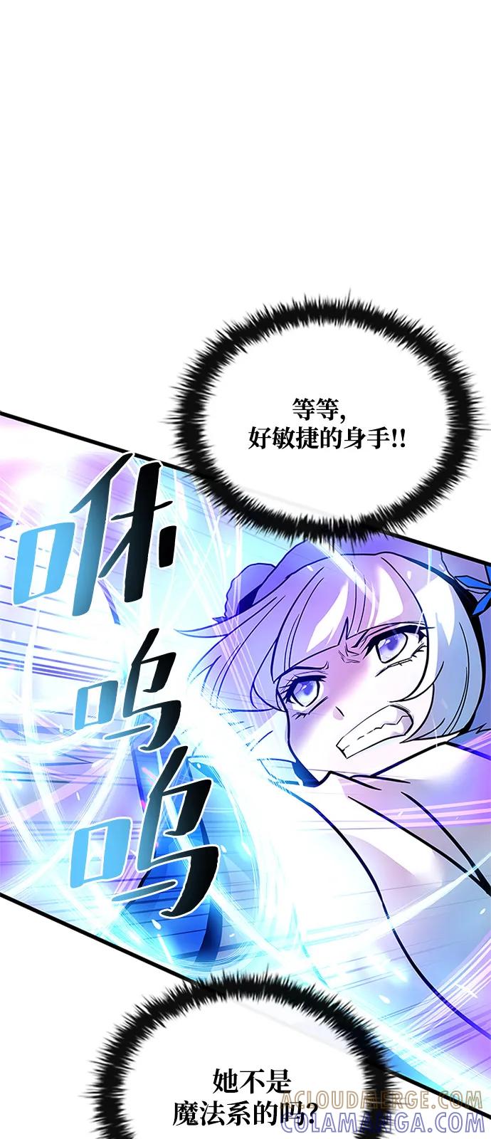 《反派绝杀》第199话 第85页