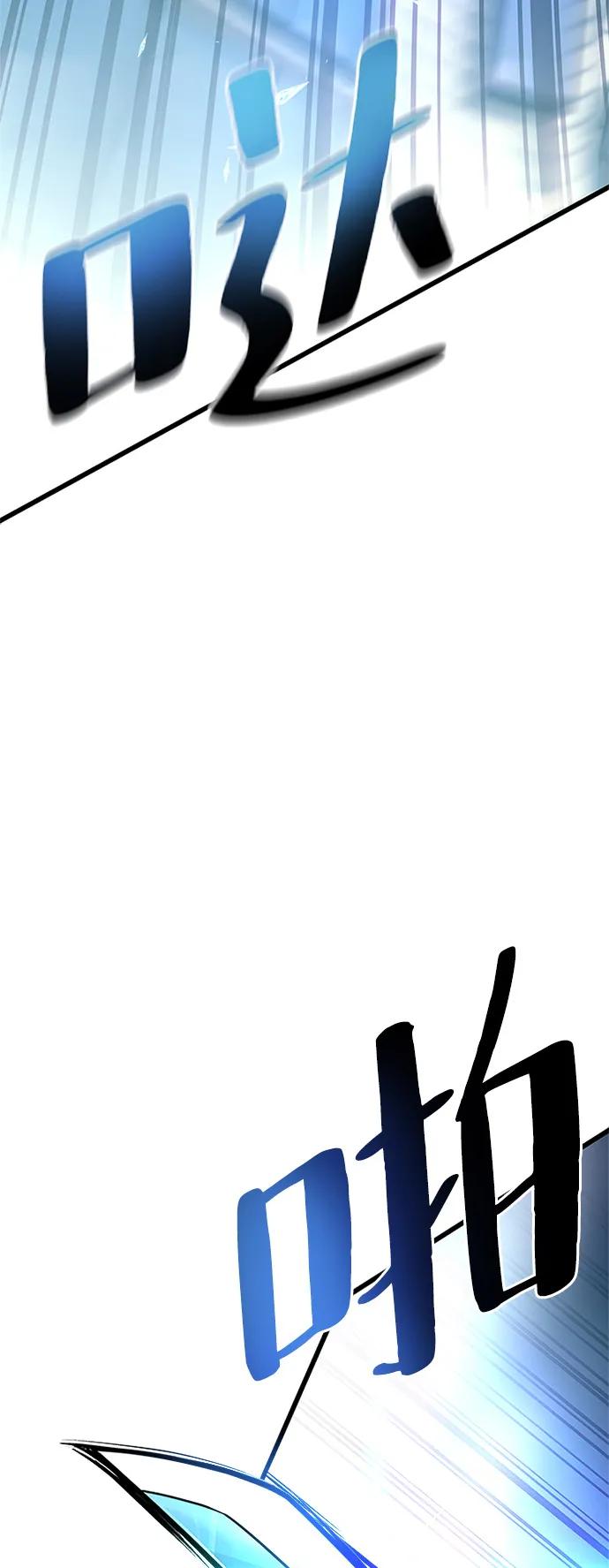 《反派绝杀》第199话 第76页