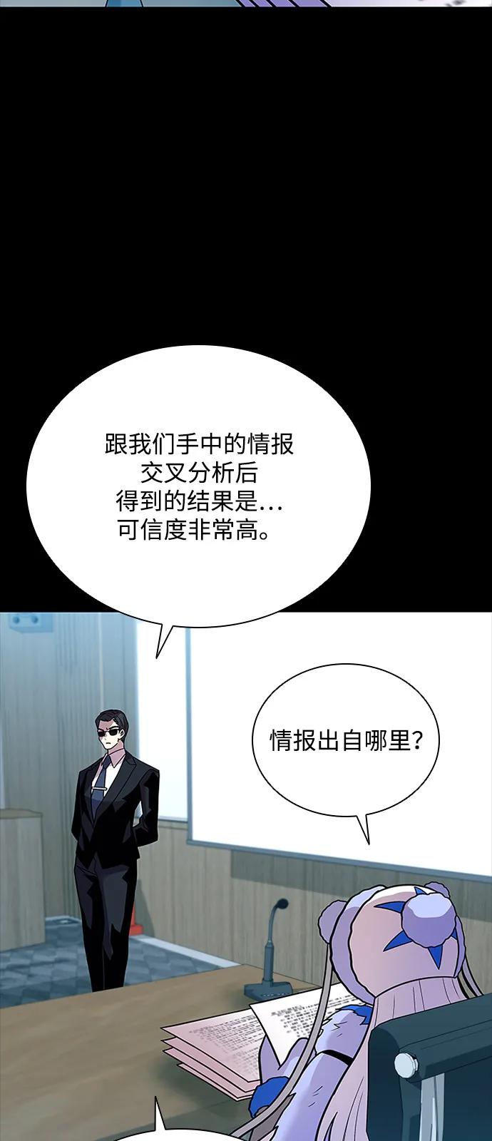 《反派绝杀》第199话 第4页