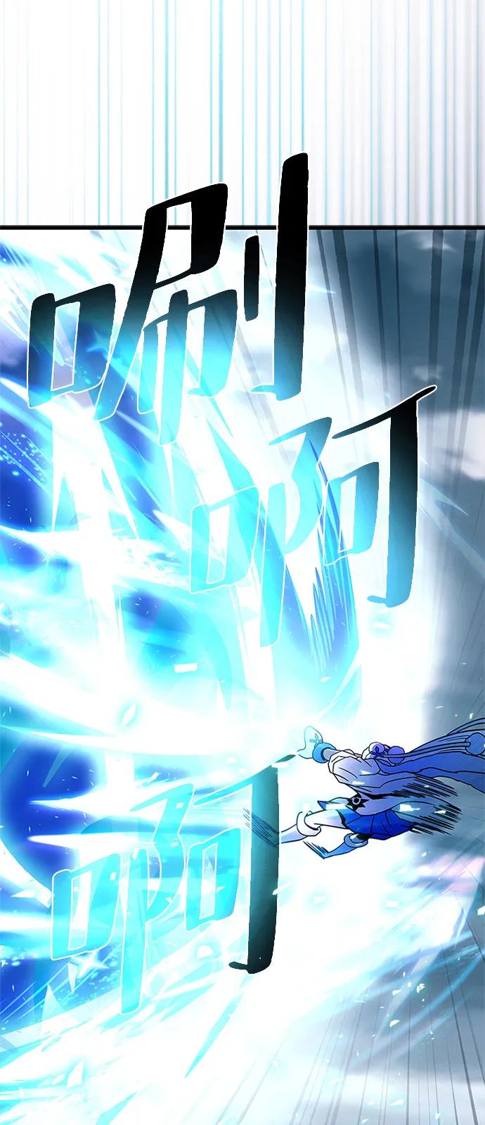 《反派绝杀》第199话 第62页