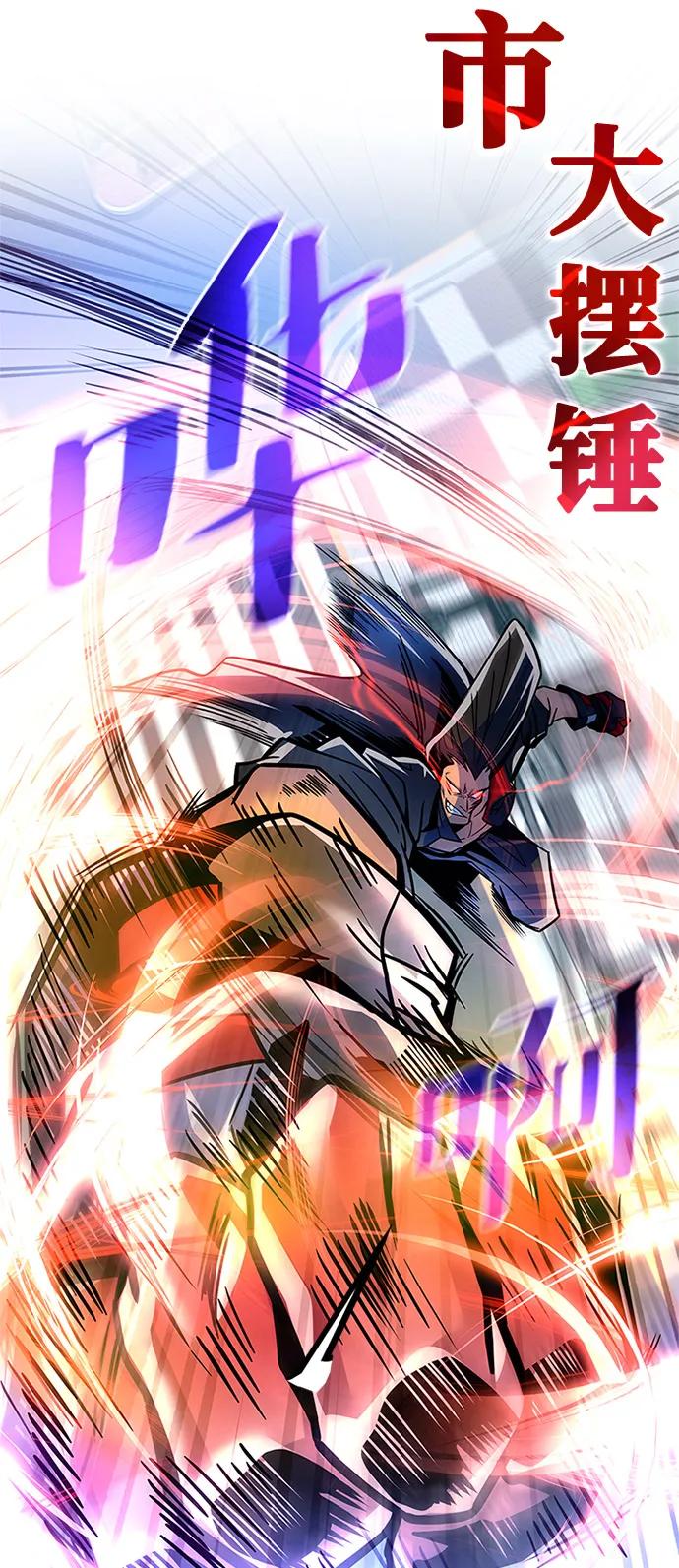 《反派绝杀》第199话 第48页