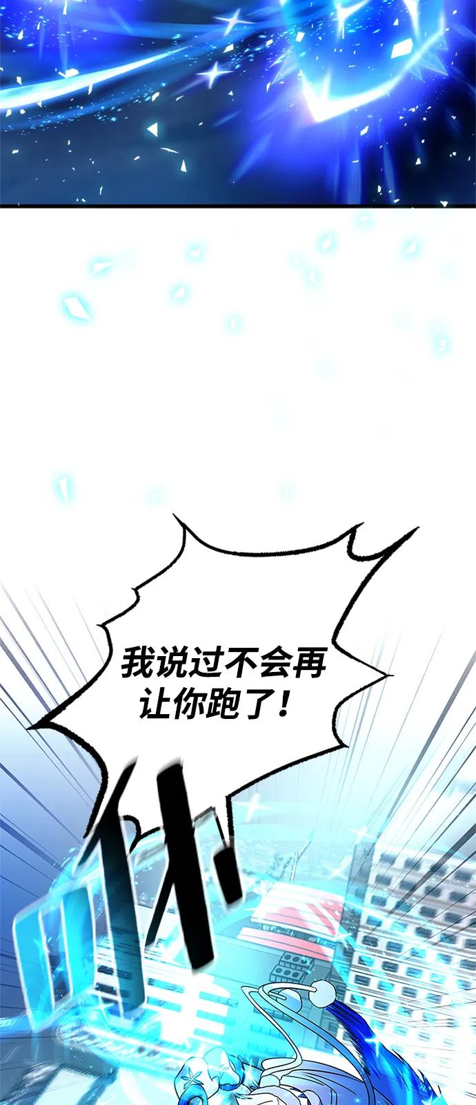 《反派绝杀》第199话 第67页