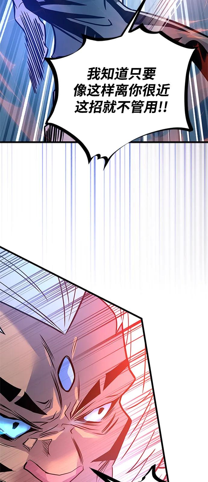 《反派绝杀》第199话 第42页