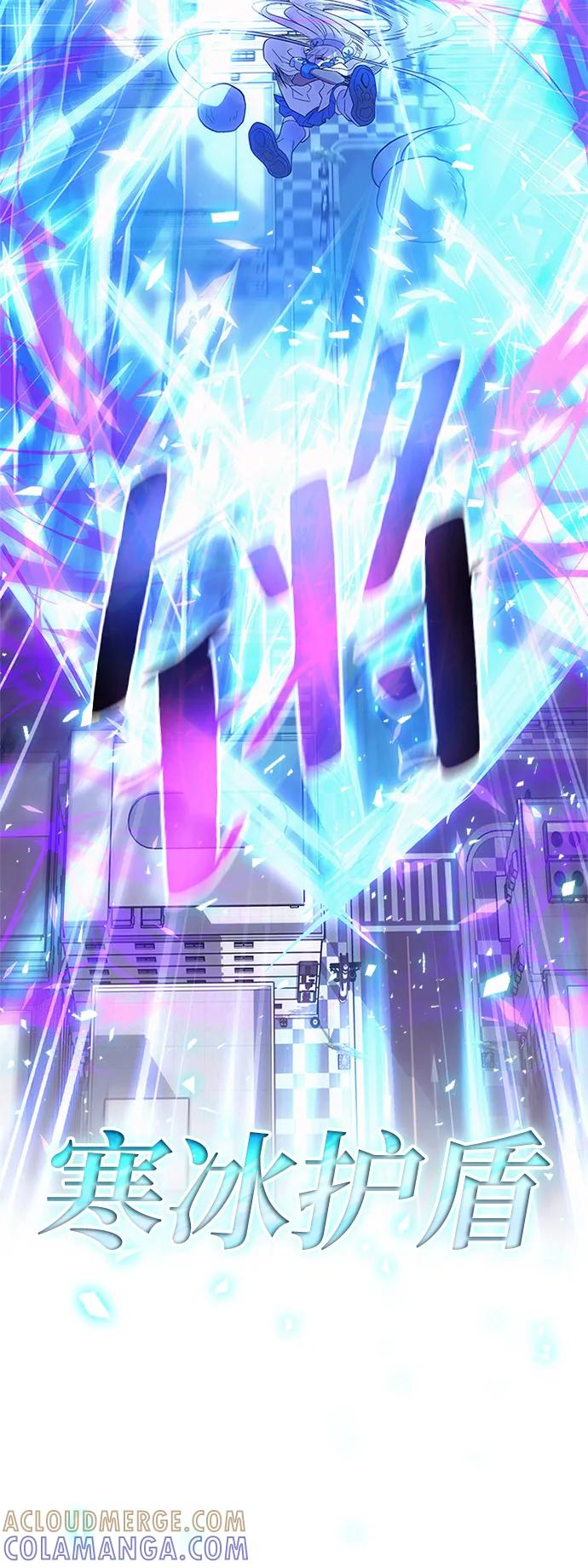 《反派绝杀》第199话 第89页