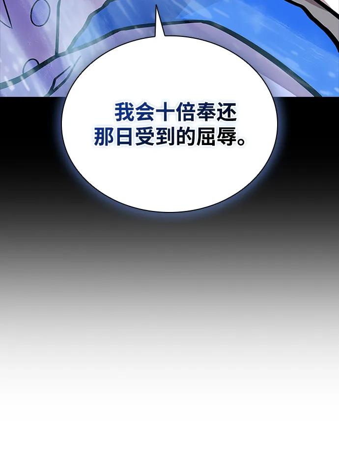 《反派绝杀》第199话 第24页