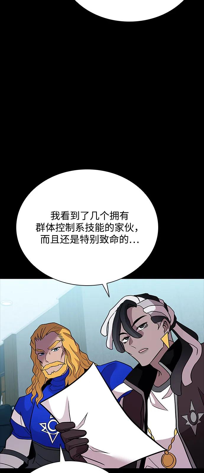 《反派绝杀》第199话 第20页