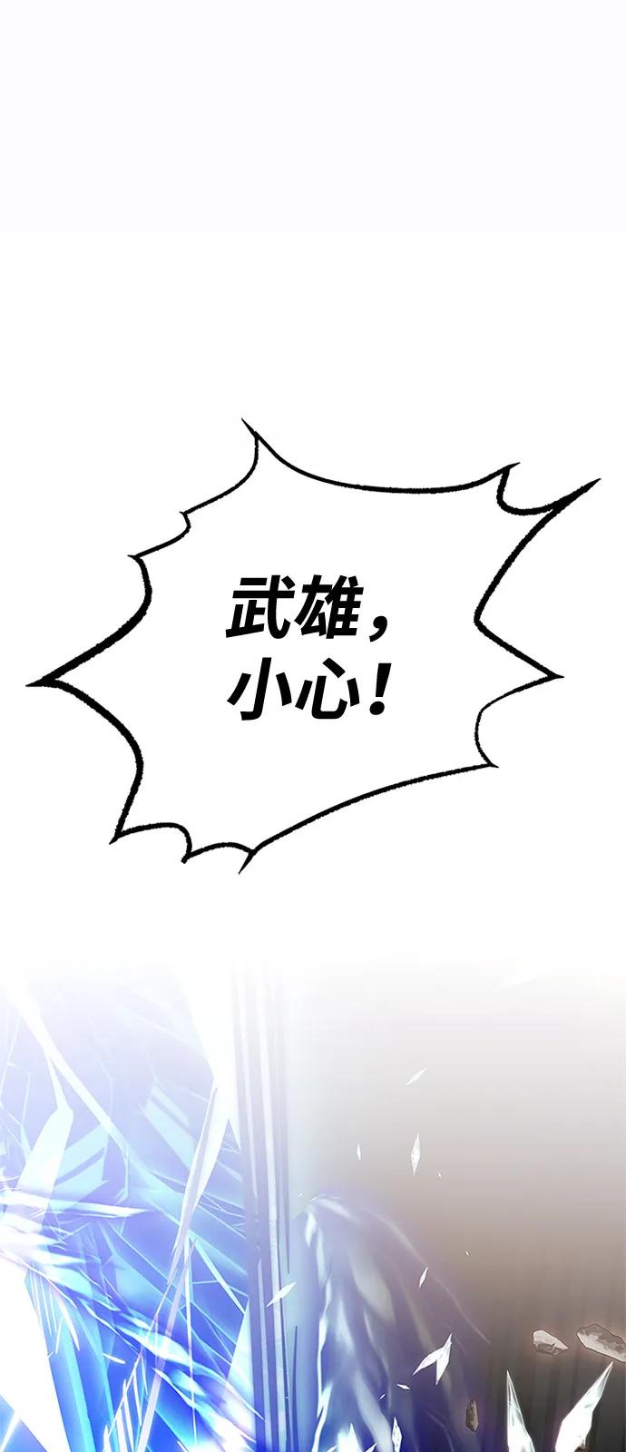 《反派绝杀》第199话 第54页