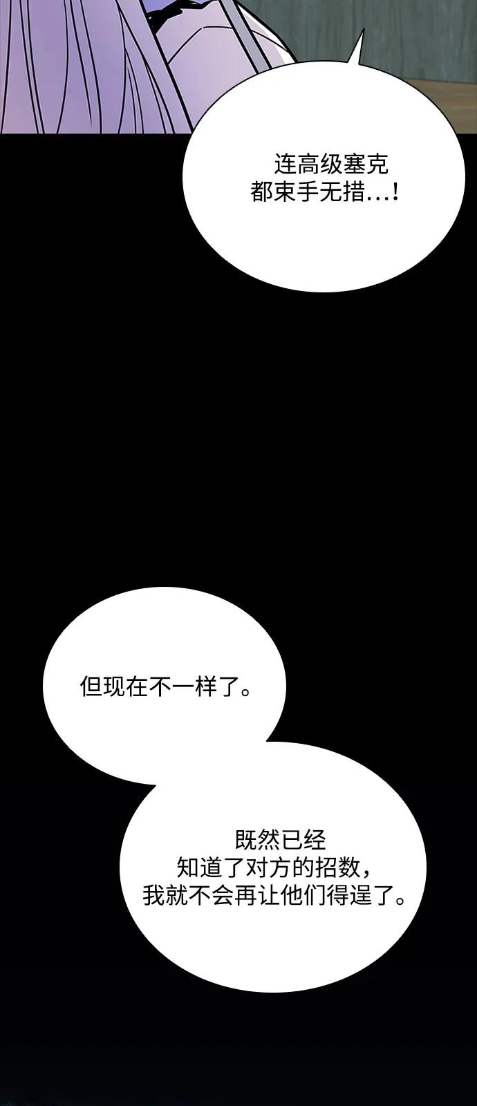 《反派绝杀》第199话 第22页