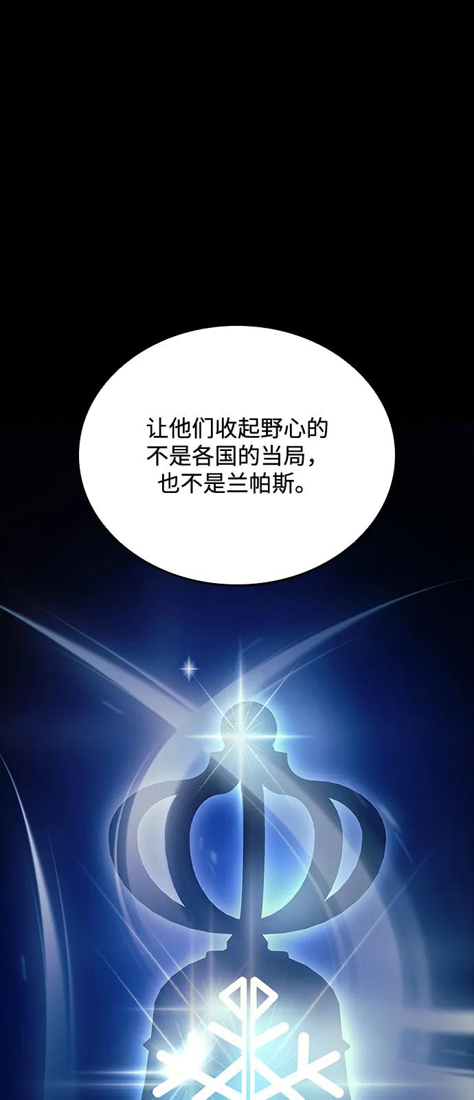 《反派绝杀》第199话 第15页