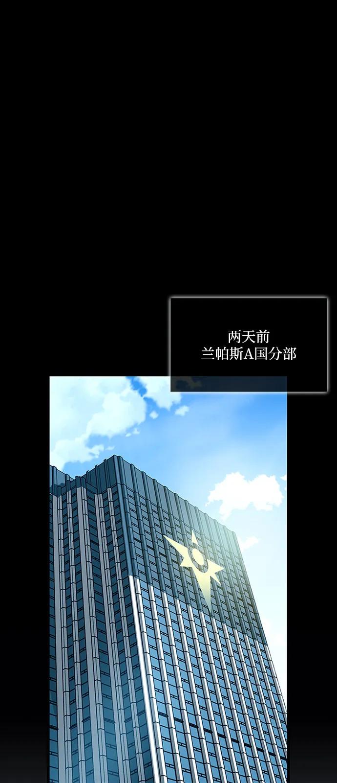 《反派绝杀》第199话 第2页