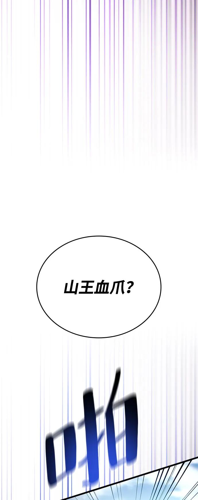 《反派绝杀》第199话 第40页