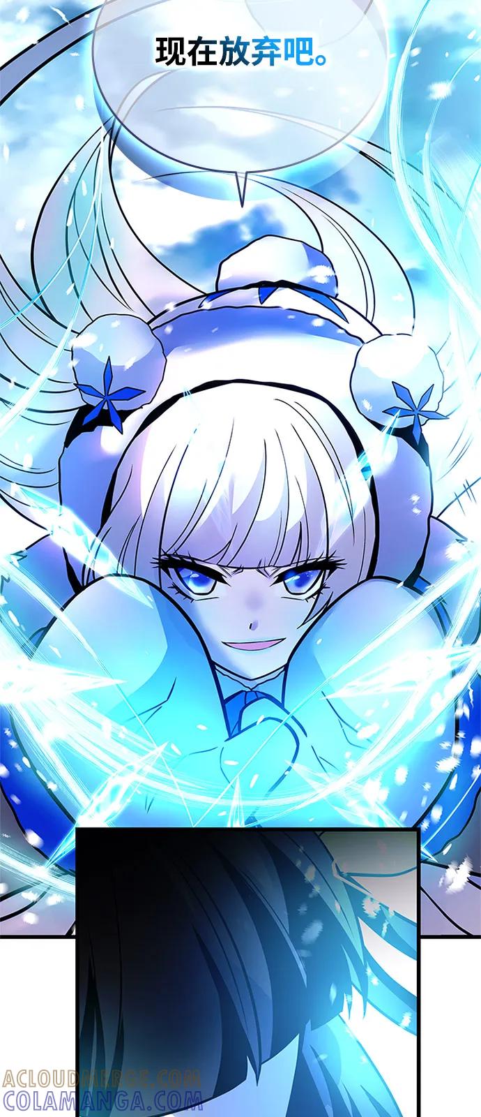 《反派绝杀》第199话 第73页