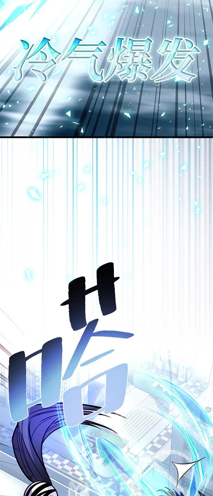 《反派绝杀》第199话 第63页