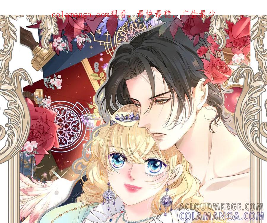 《凯洛斯山的十叶花》第19话 用心准备的礼物 第1页