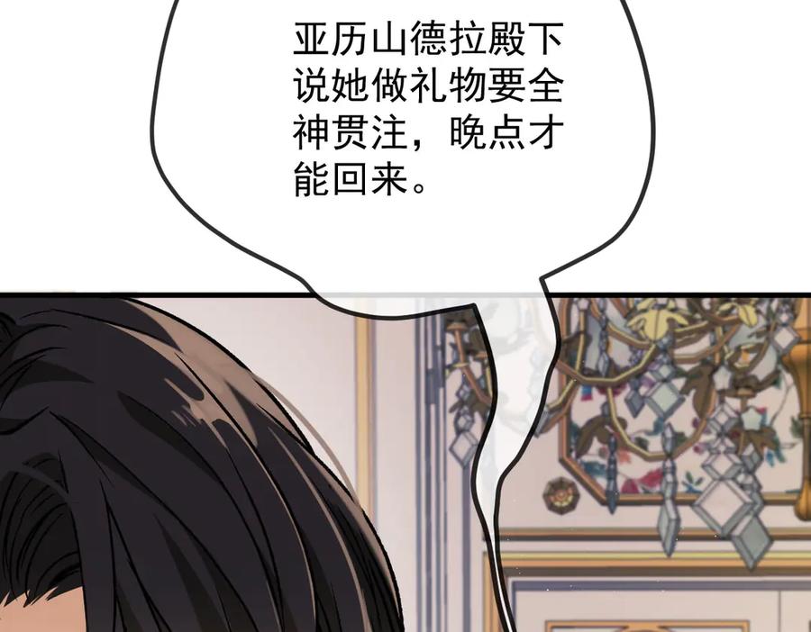 《凯洛斯山的十叶花》第19话 用心准备的礼物 第8页