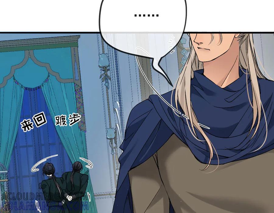 《凯洛斯山的十叶花》第19话 用心准备的礼物 第5页