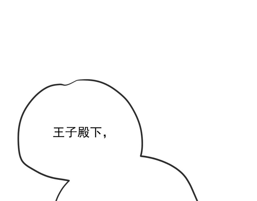 《凯洛斯山的十叶花》第19话 用心准备的礼物 第7页