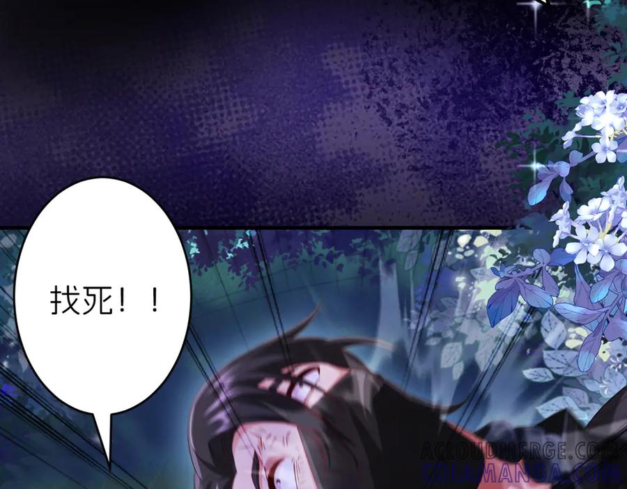 我把自己献给了双胞胎妹妹 刺客 第105页