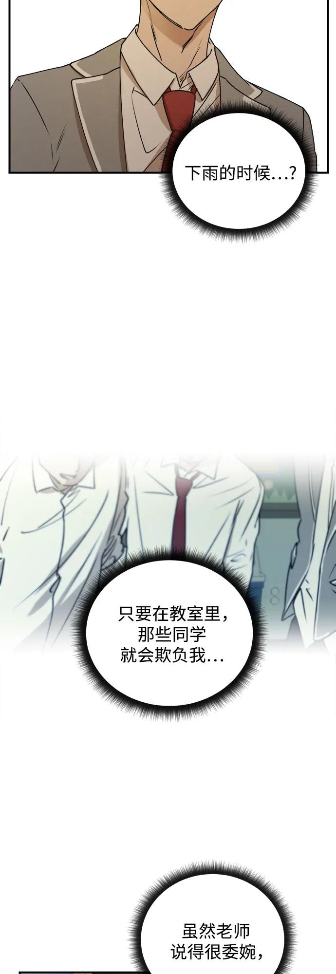 《溺爱之渊》第22话 大人 第11页