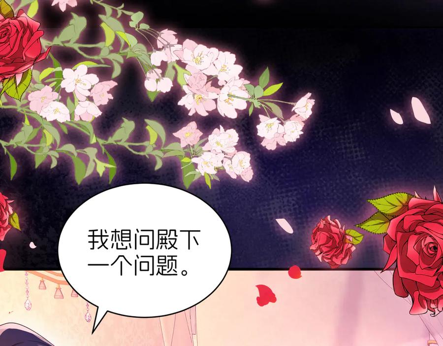 我把自己献给了双胞胎妹妹 救 第67页