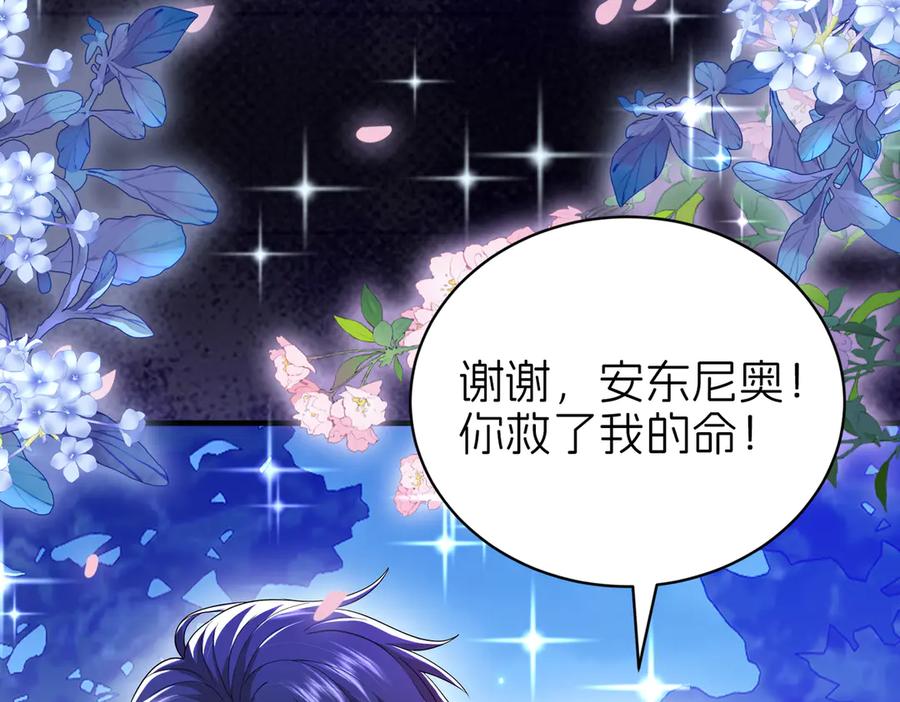 我把自己献给了双胞胎妹妹 救 第27页