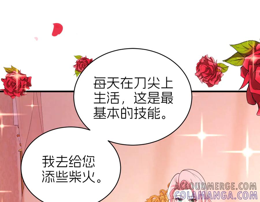 我把自己献给了双胞胎妹妹 救 第57页