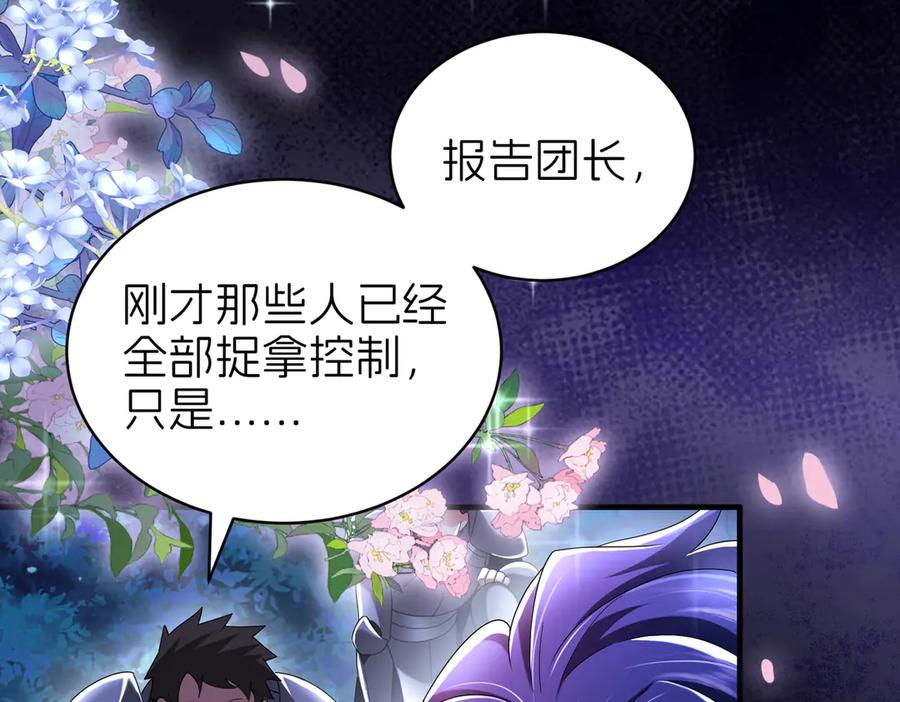 我把自己献给了双胞胎妹妹 救 第34页