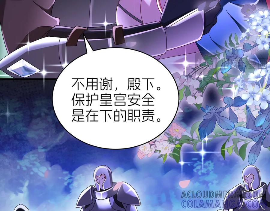 我把自己献给了双胞胎妹妹 救 第29页