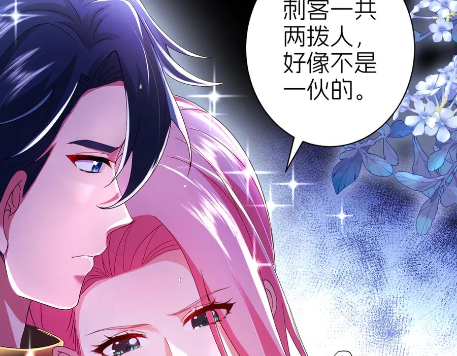 我把自己献给了双胞胎妹妹 救 第32页
