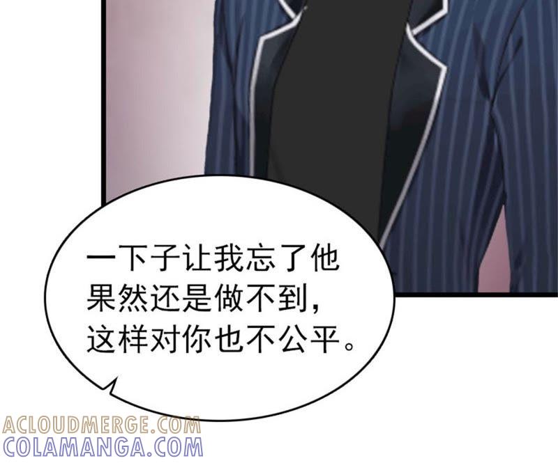 《豪门危情：黑心总裁别乱来》求婚 第49页