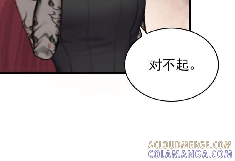 《豪门危情：黑心总裁别乱来》求婚 第52页