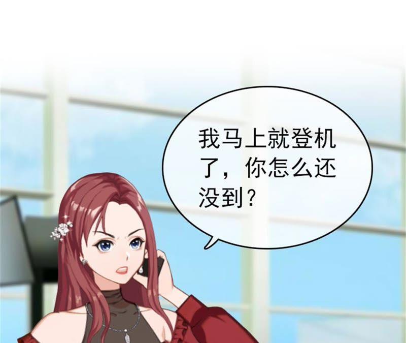 《豪门危情：黑心总裁别乱来》求婚 第57页
