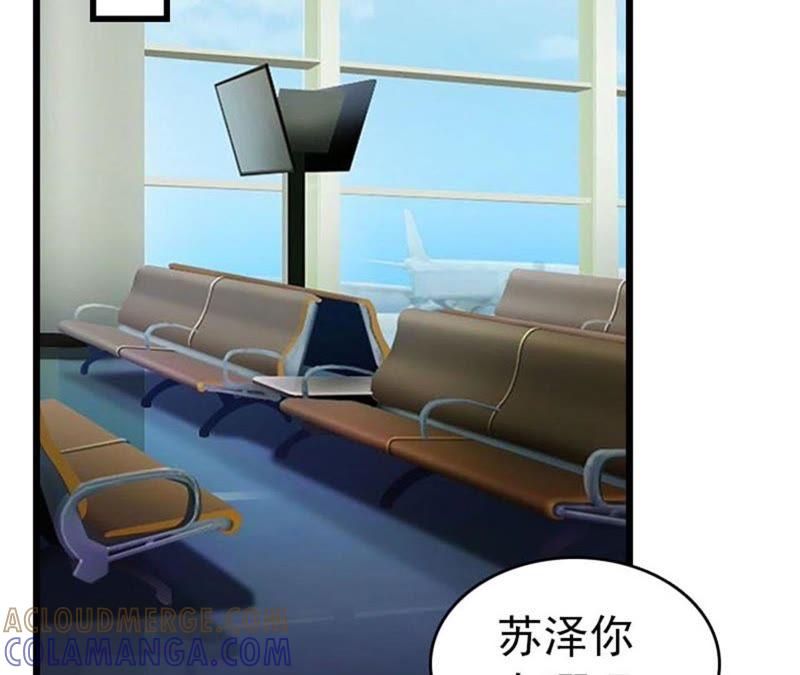 《豪门危情：黑心总裁别乱来》求婚 第55页
