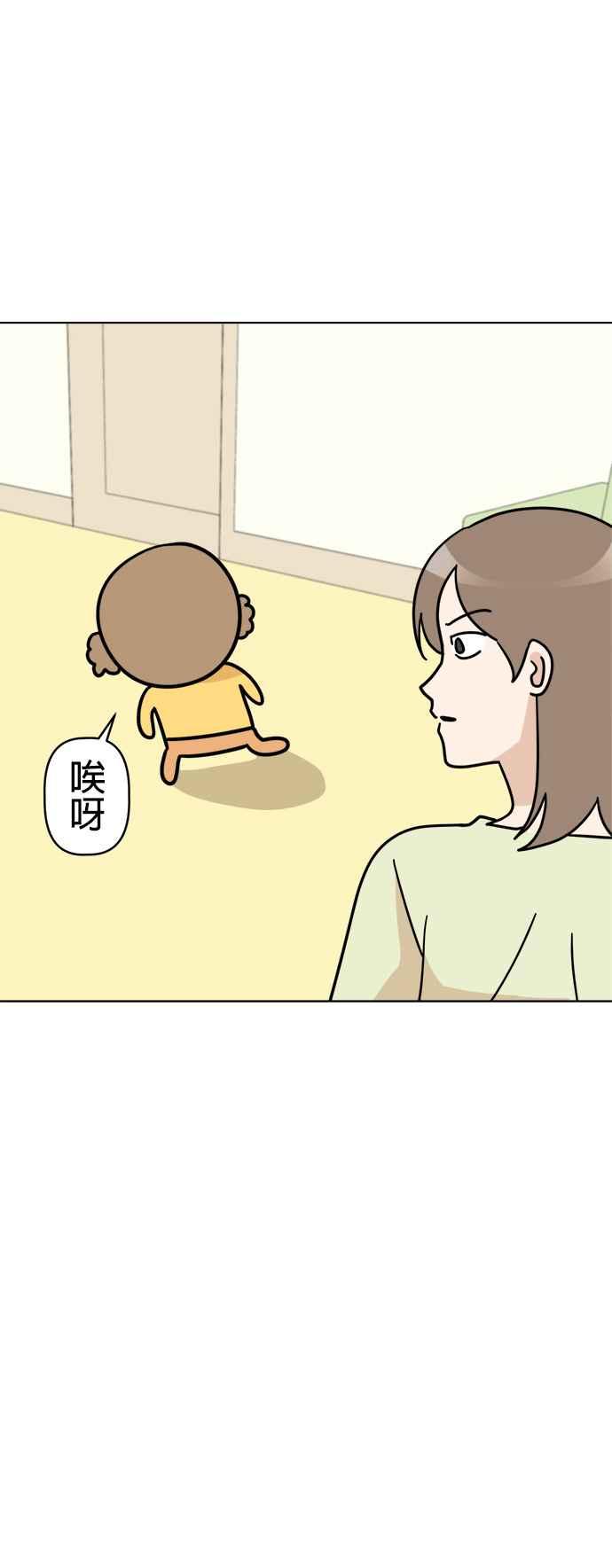 我家妹妹是狗狗 第25话 我想见牙齿精灵！ 第12页