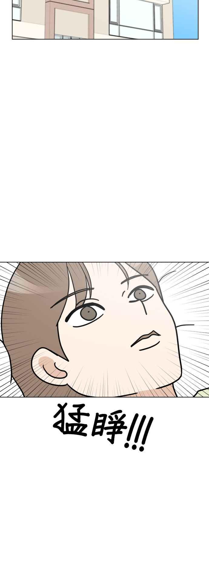 我家妹妹是狗狗 第25话 我想见牙齿精灵！ 第14页