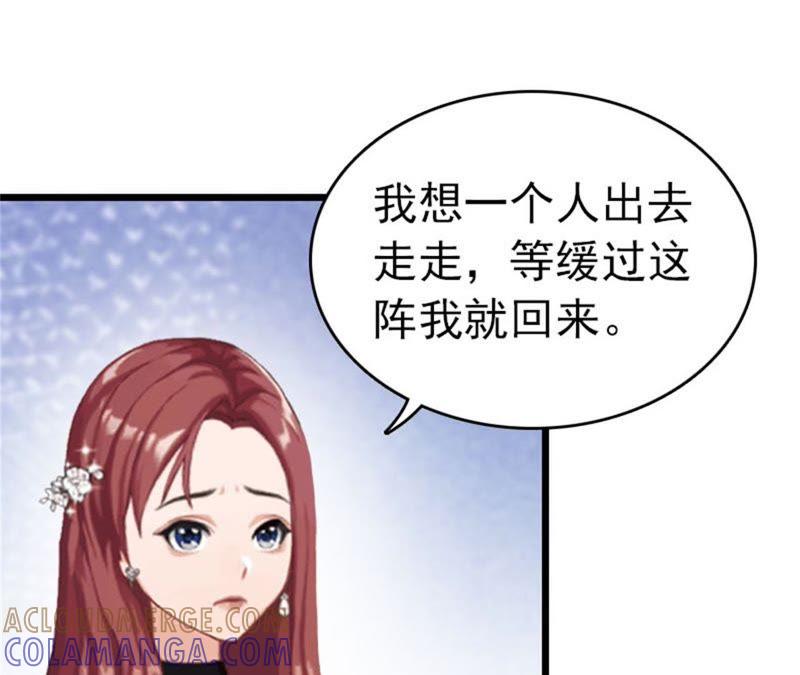 《豪门危情：黑心总裁别乱来》求婚 第43页
