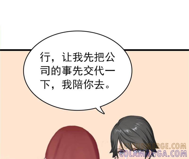 《豪门危情：黑心总裁别乱来》求婚 第40页