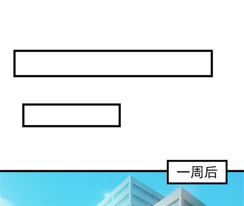 《豪门危情：黑心总裁别乱来》求婚 第53页