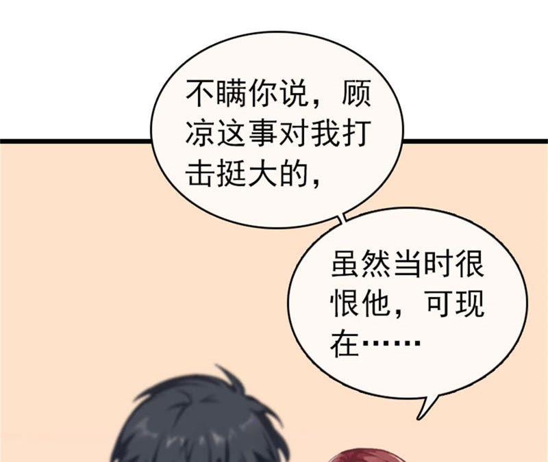 《豪门危情：黑心总裁别乱来》求婚 第45页
