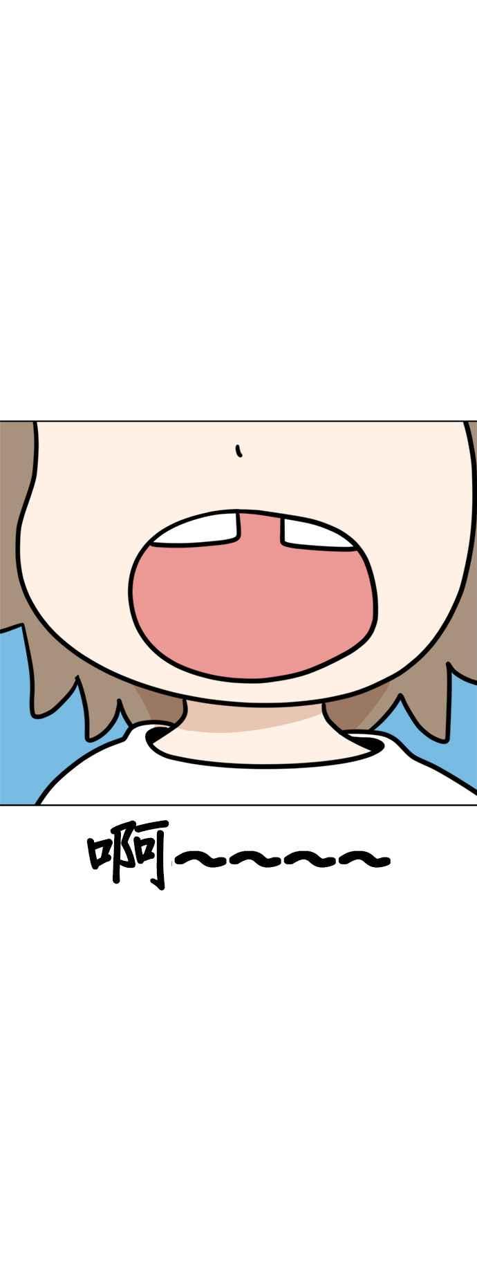 我家妹妹是狗狗 第25话 我想见牙齿精灵！ 第18页