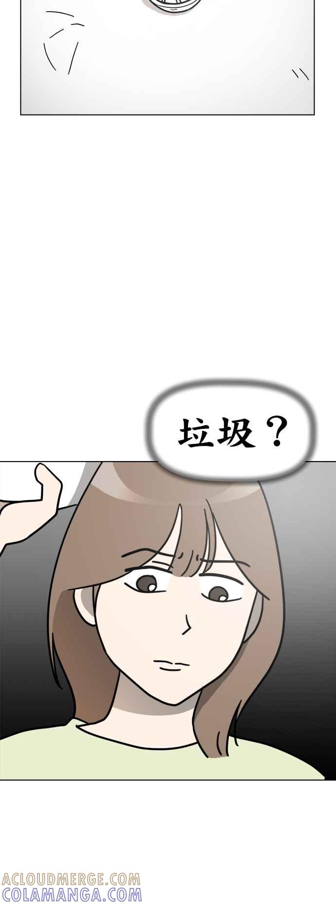 我家妹妹是狗狗 第25话 我想见牙齿精灵！ 第16页